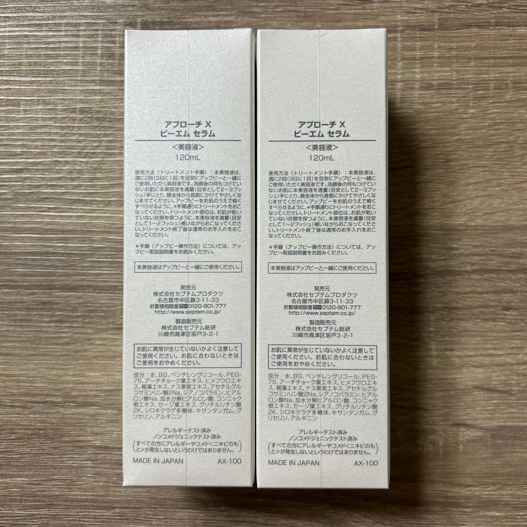 【R,Sショップ】SPTMアプローチX BMセラム 120ml 美容液✖️２