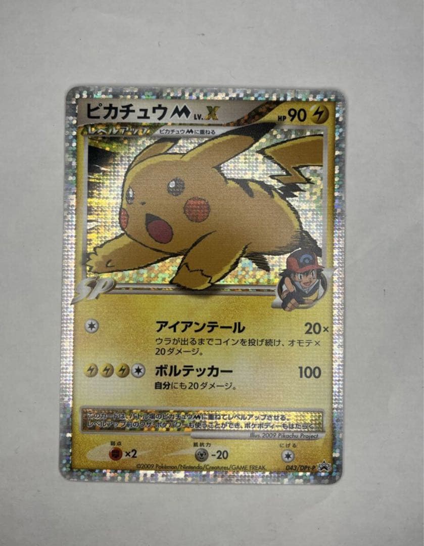 ピカチュウM LvX PROMO DPt-Pプロモカード 043/051