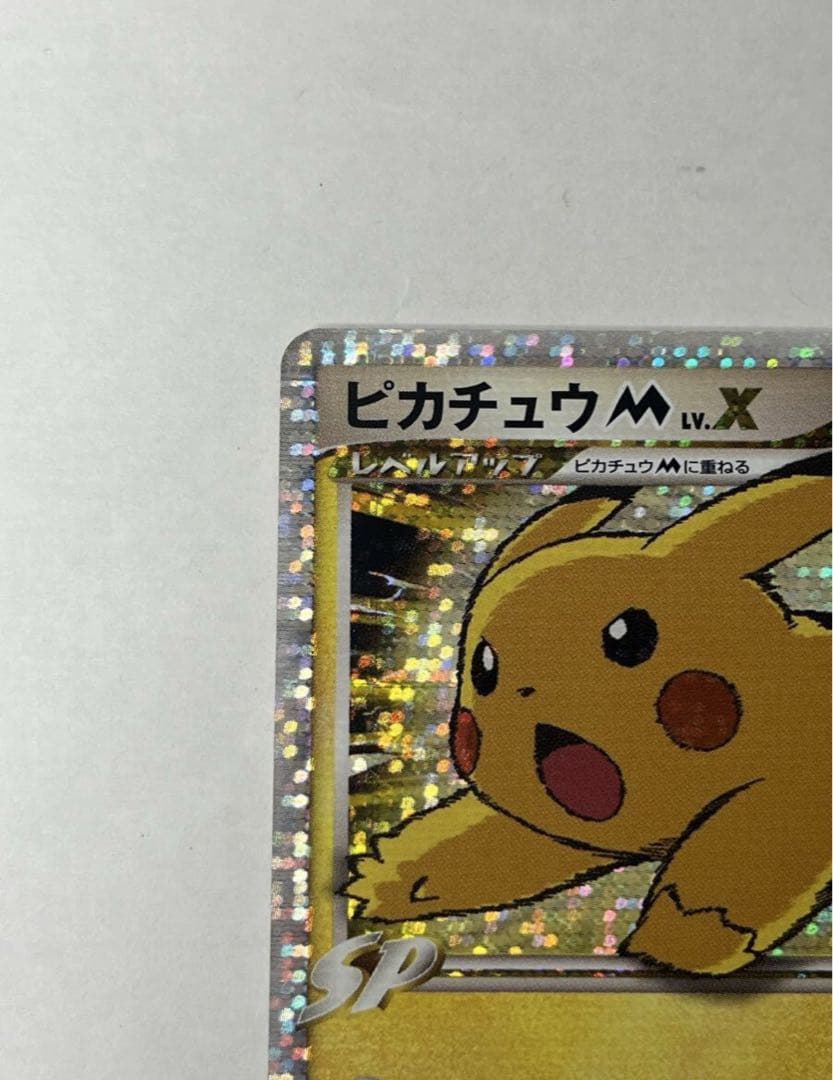ピカチュウM LvX PROMO DPt-Pプロモカード 043/051