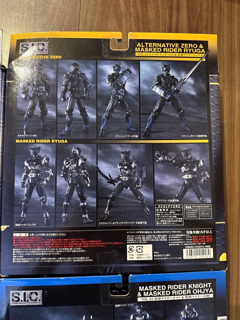 S.I.C 仮面ライダー フィギュア 4体セット