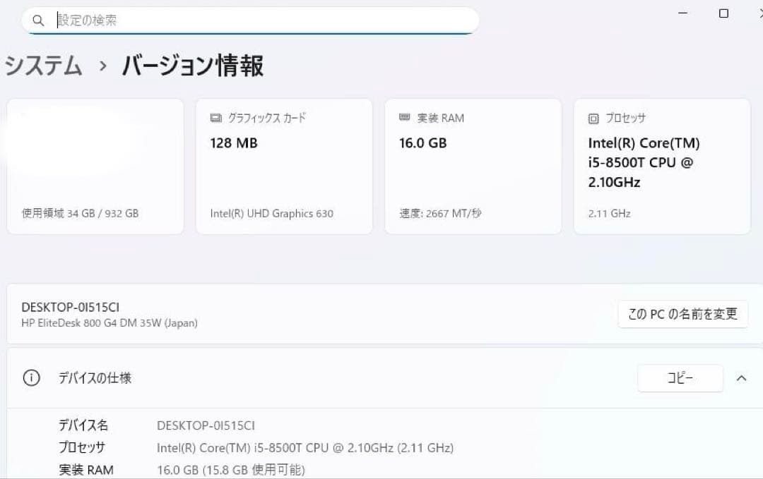 ミニPC HP EliteDesk 800 G4 DM Win11 Pro Core i5