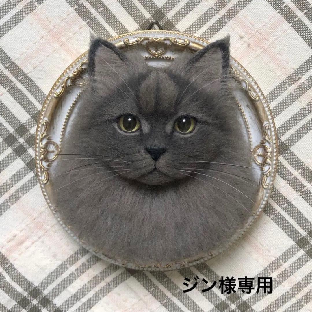 羊毛フェルト 猫 ハンドメイド ジン