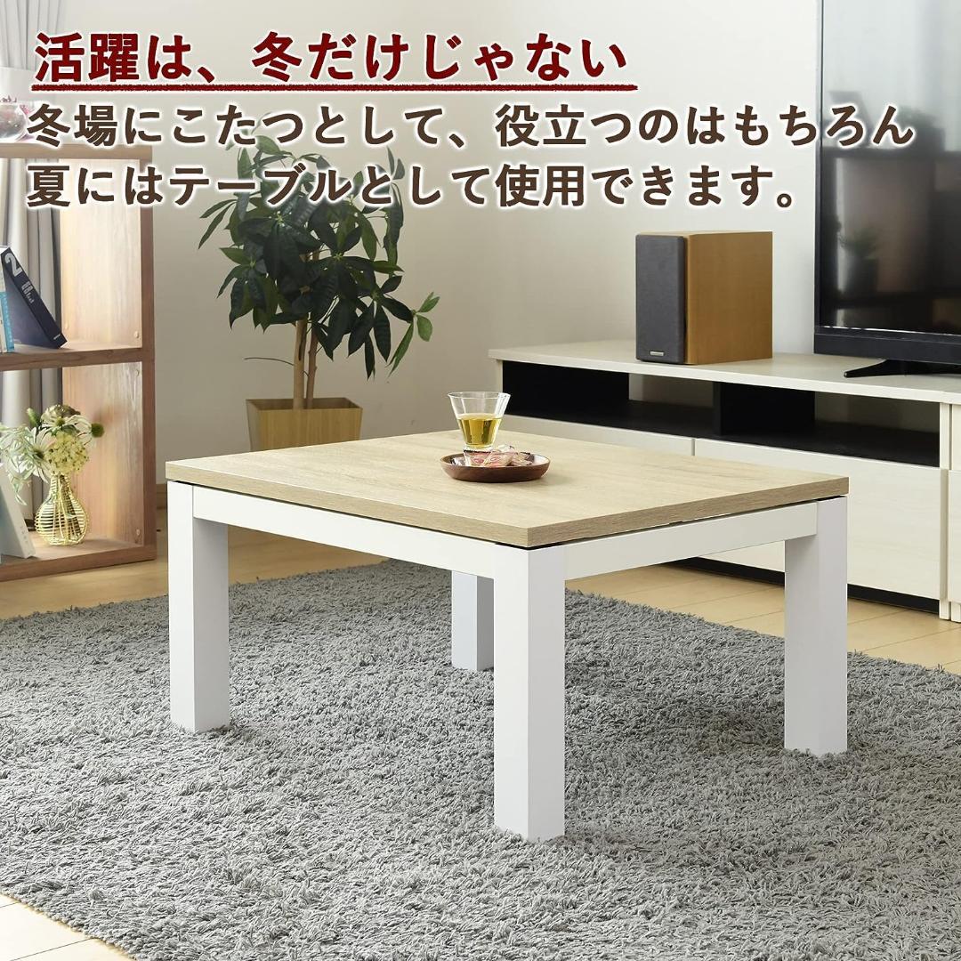 【新品】山善 家具調 こたつ テーブル 専用布団 セット 幅75×奥行60cm