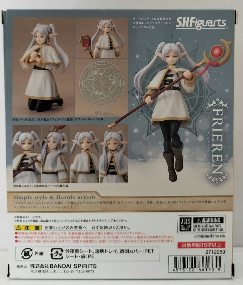 【２個セット】フリーレン&フェルンS.H Figuarts　葬送のフリーレン