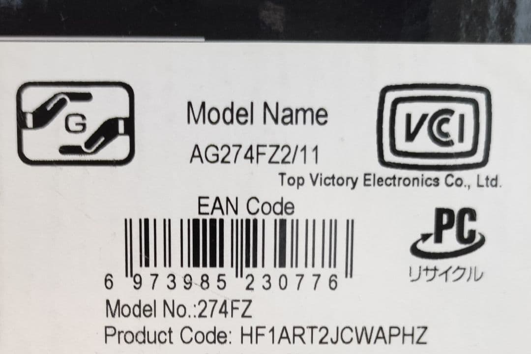 27型 280Hz AG274FZ2/11 新品未開封