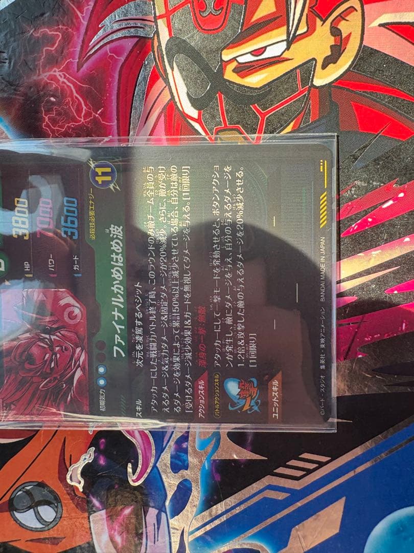 ドラゴンボールスーパーダイバース　SDV7-sec パラレル