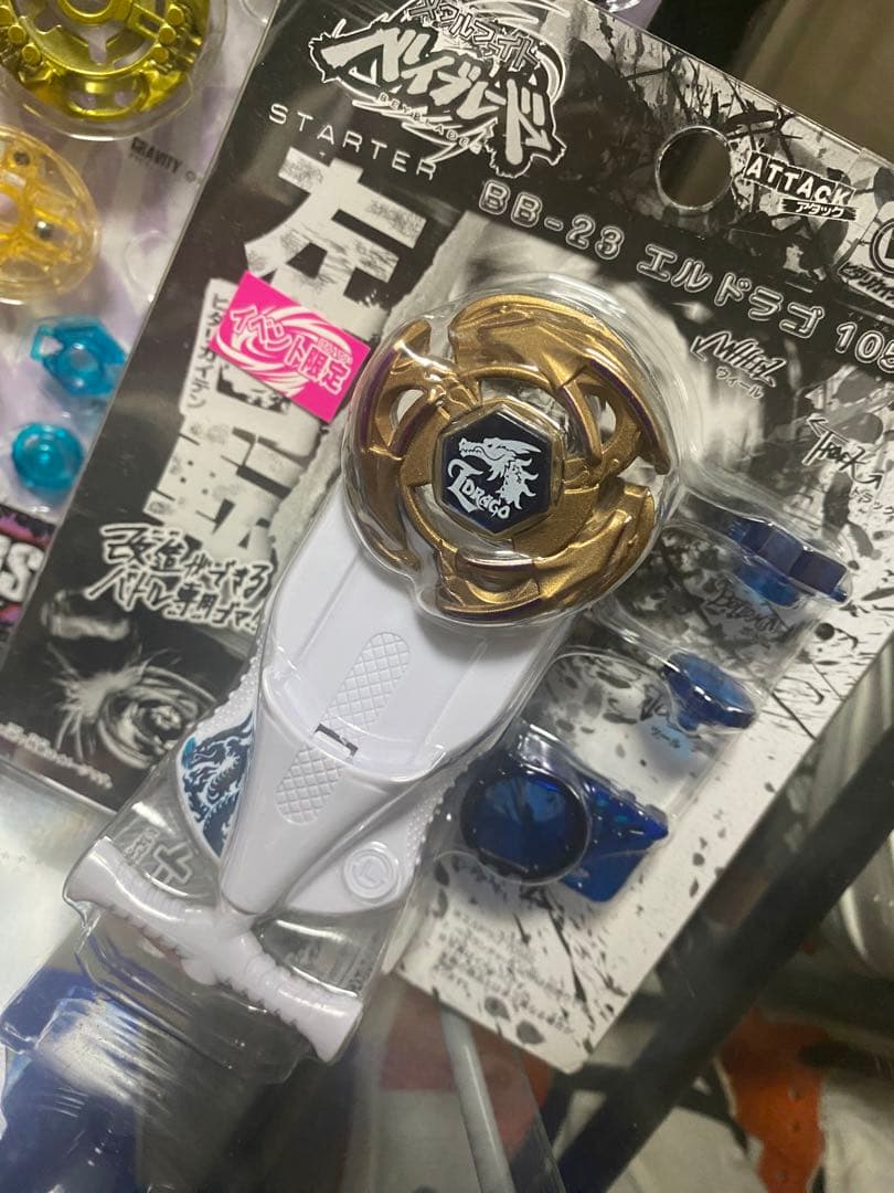 次世代WHF限定　エルドラゴ　メタルファイトベイブレード