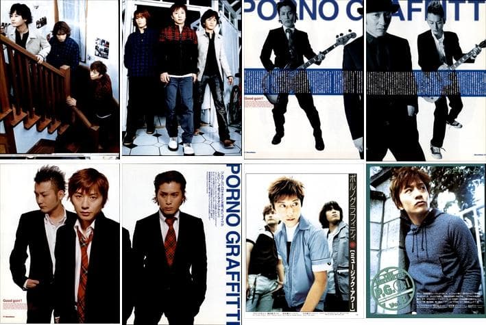 ポルノグラフィティ 雑誌 切り抜き 490P◆貴重デビュー～ 岡野昭仁 新藤晴一