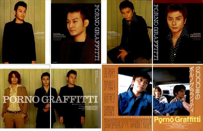 ポルノグラフィティ 雑誌 切り抜き 490P◆貴重デビュー～ 岡野昭仁 新藤晴一