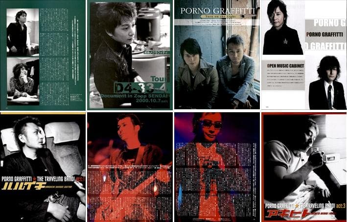 ポルノグラフィティ 雑誌 切り抜き 490P◆貴重デビュー～ 岡野昭仁 新藤晴一