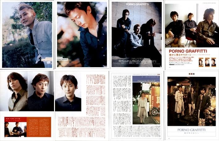 ポルノグラフィティ 雑誌 切り抜き 490P◆貴重デビュー～ 岡野昭仁 新藤晴一