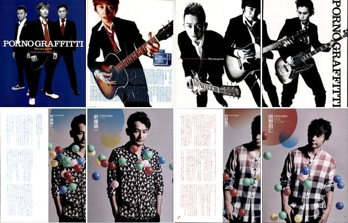 ポルノグラフィティ 雑誌 切り抜き 490P◆貴重デビュー～ 岡野昭仁 新藤晴一