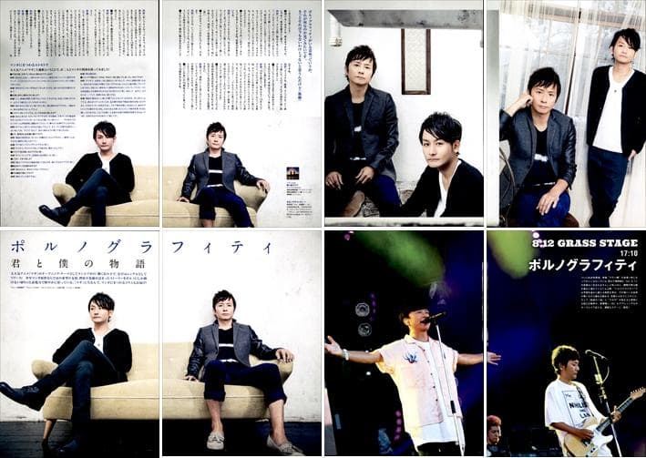 ポルノグラフィティ 雑誌 切り抜き 490P◆貴重デビュー～ 岡野昭仁 新藤晴一