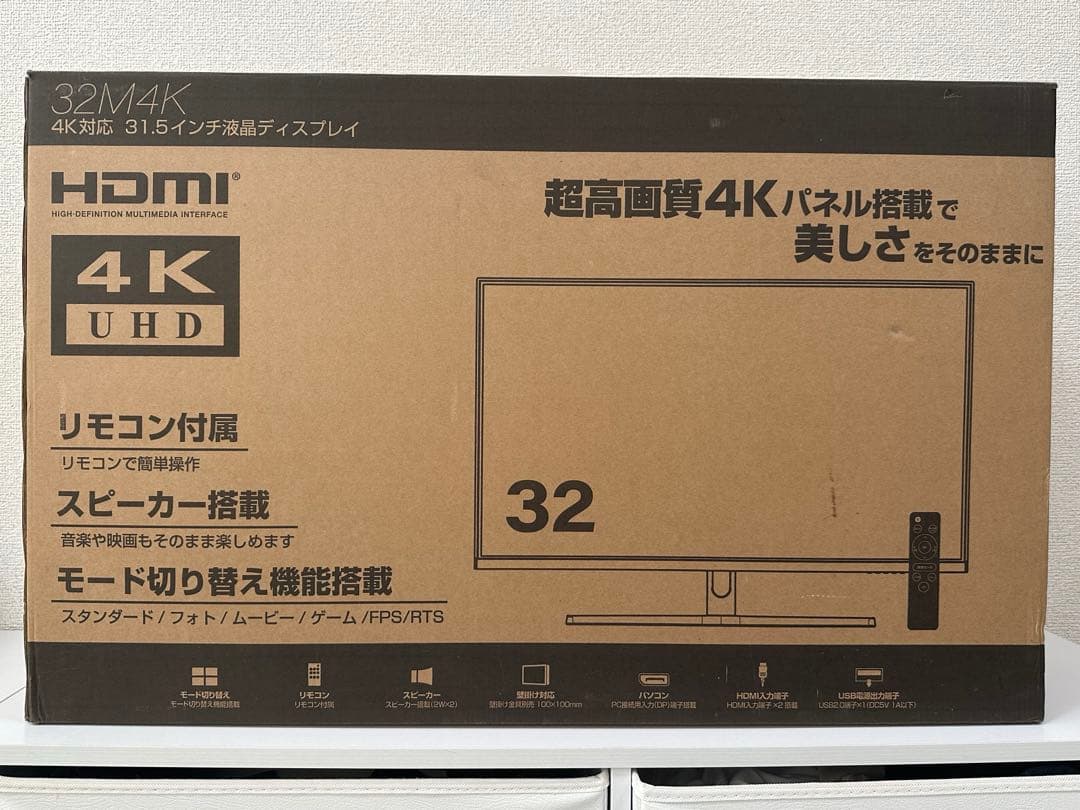 ゲーミングモニター32インチ リモコン付