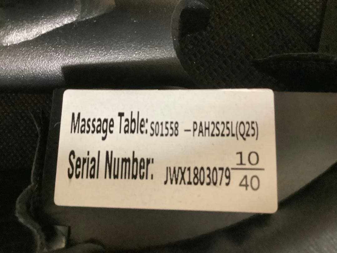 フォンタナ　クアトロ 25 マッサージベッド