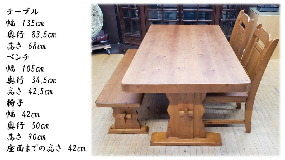 ラスカル 　ｌ51　パイン材 ベンチダイニング ４点セット