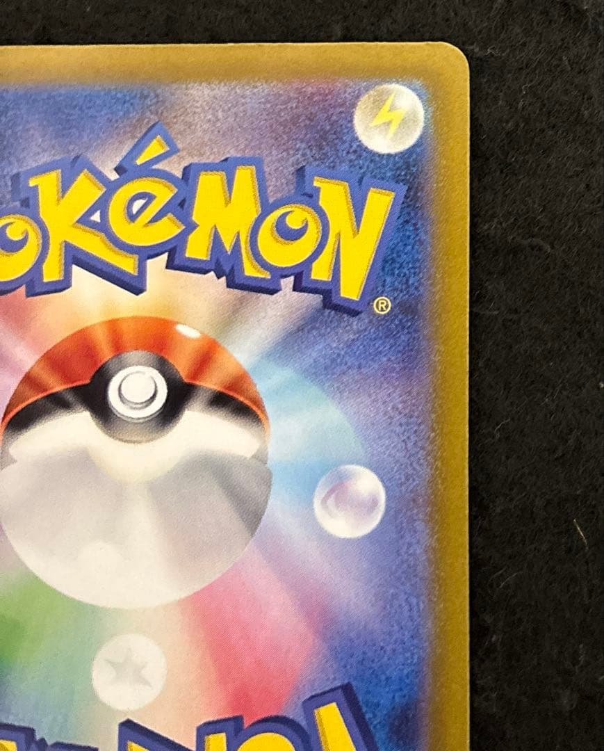 「極美品」　ポケカ　リザードンex SAR 黒炎の支配者 センタリング良好