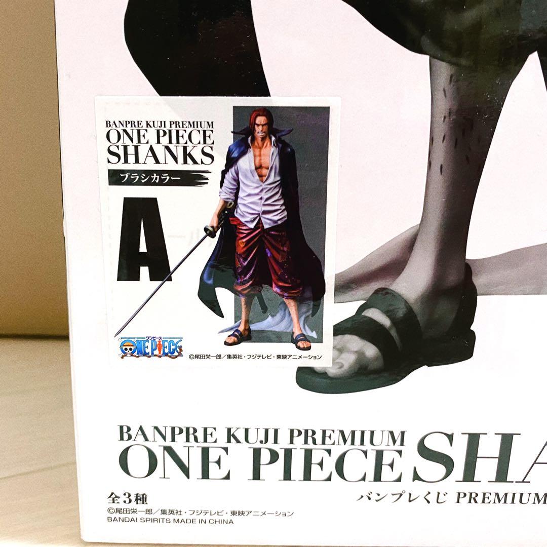 バンプレくじ　シャンクス　A B C コンプ