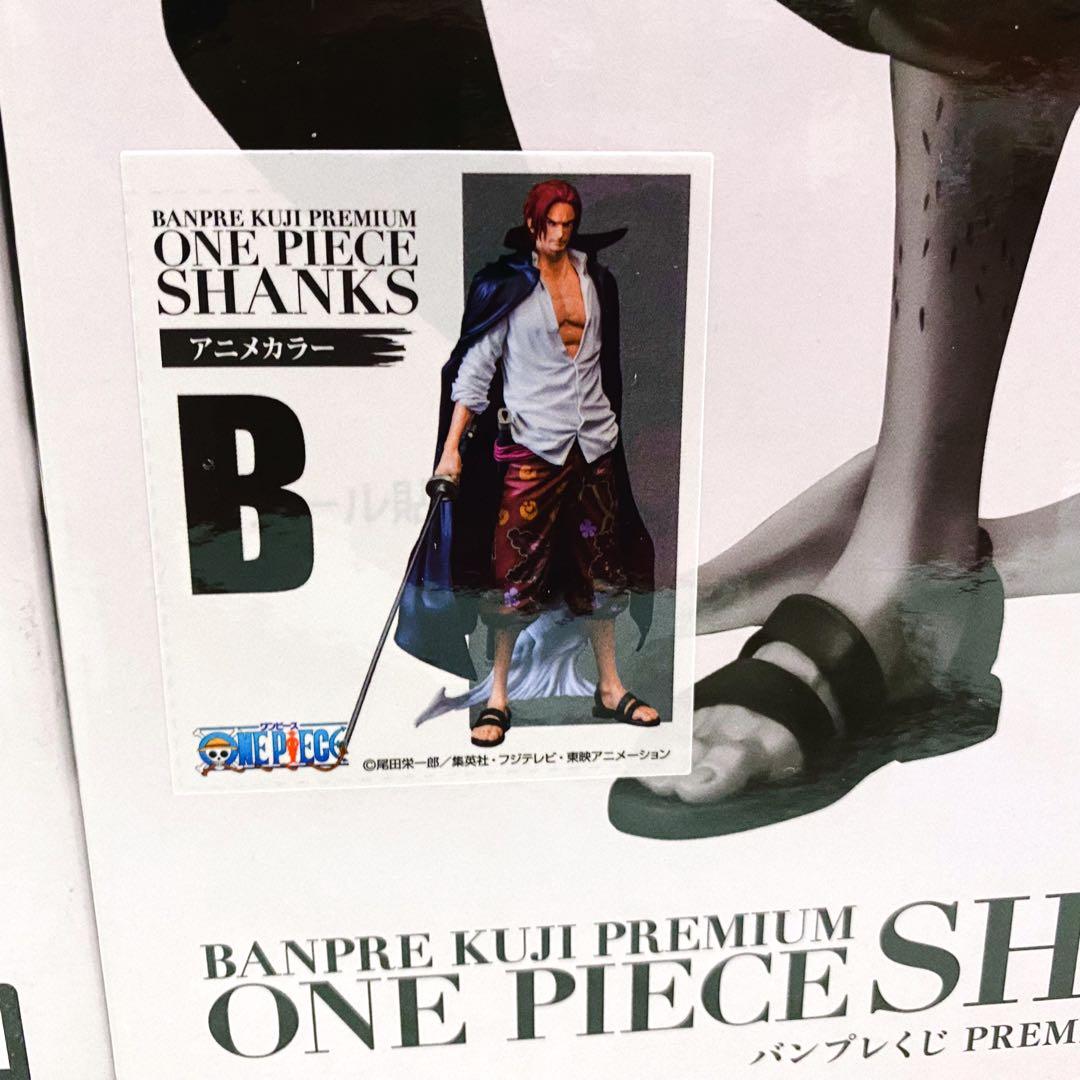 バンプレくじ　シャンクス　A B C コンプ