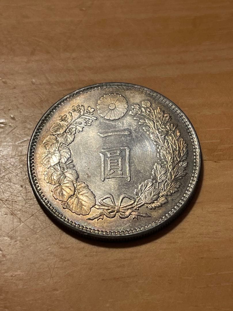 新1円銀貨　明治15年　日本近代貨幣　旧貨幣　古銭　一円銀貨　１圓銀貨　一圓銀貨