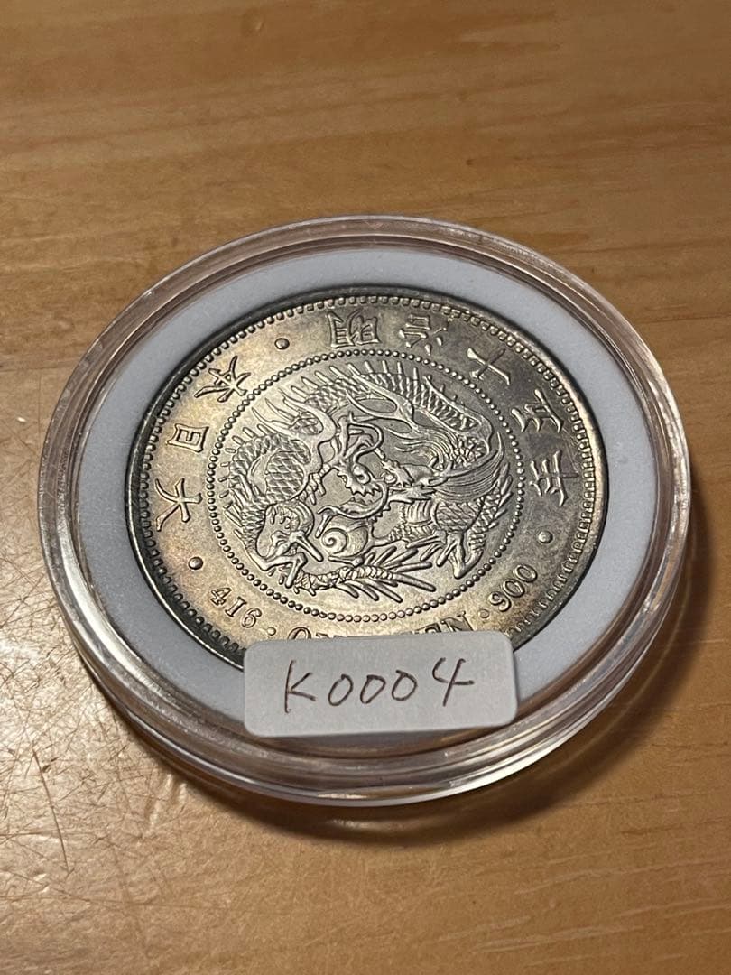 新1円銀貨　明治15年　日本近代貨幣　旧貨幣　古銭　一円銀貨　１圓銀貨　一圓銀貨