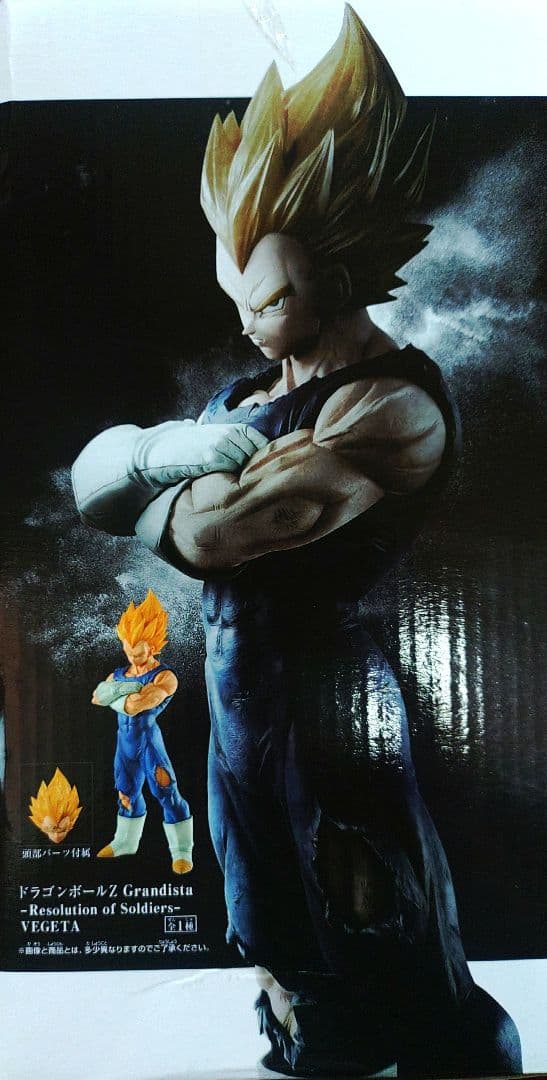 グランディスタ ベジータ フィギュア 未開封 ラスト1点