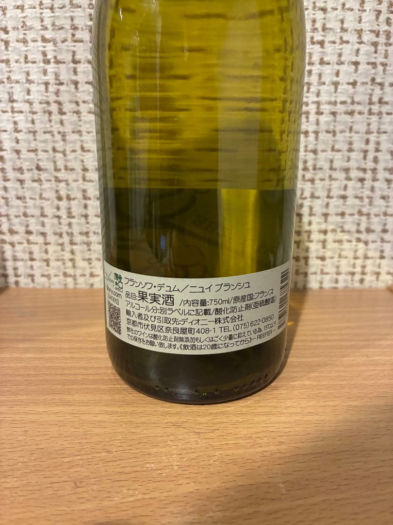 ステファンベルノドー2022、フランソワデュム2022セット