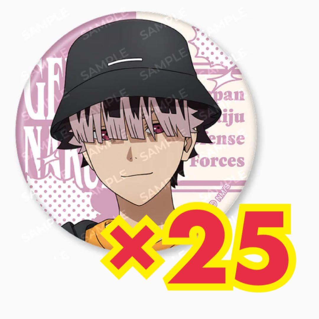 怪獣8号 有明りんかい基地出張所 缶バッジ 鳴海弦