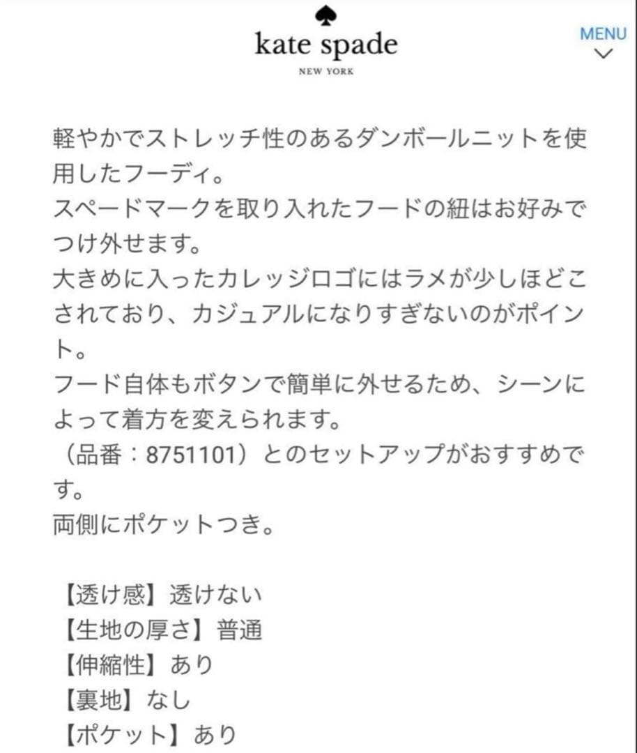 【ケイトスペード】140 ❤︎新品❤︎ トレーナー&パーカ&スカート＆150レギンス