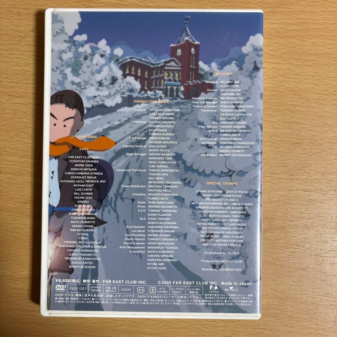 LIFE-SIZE DVD KAZUMASA ODA 2004 小田和正