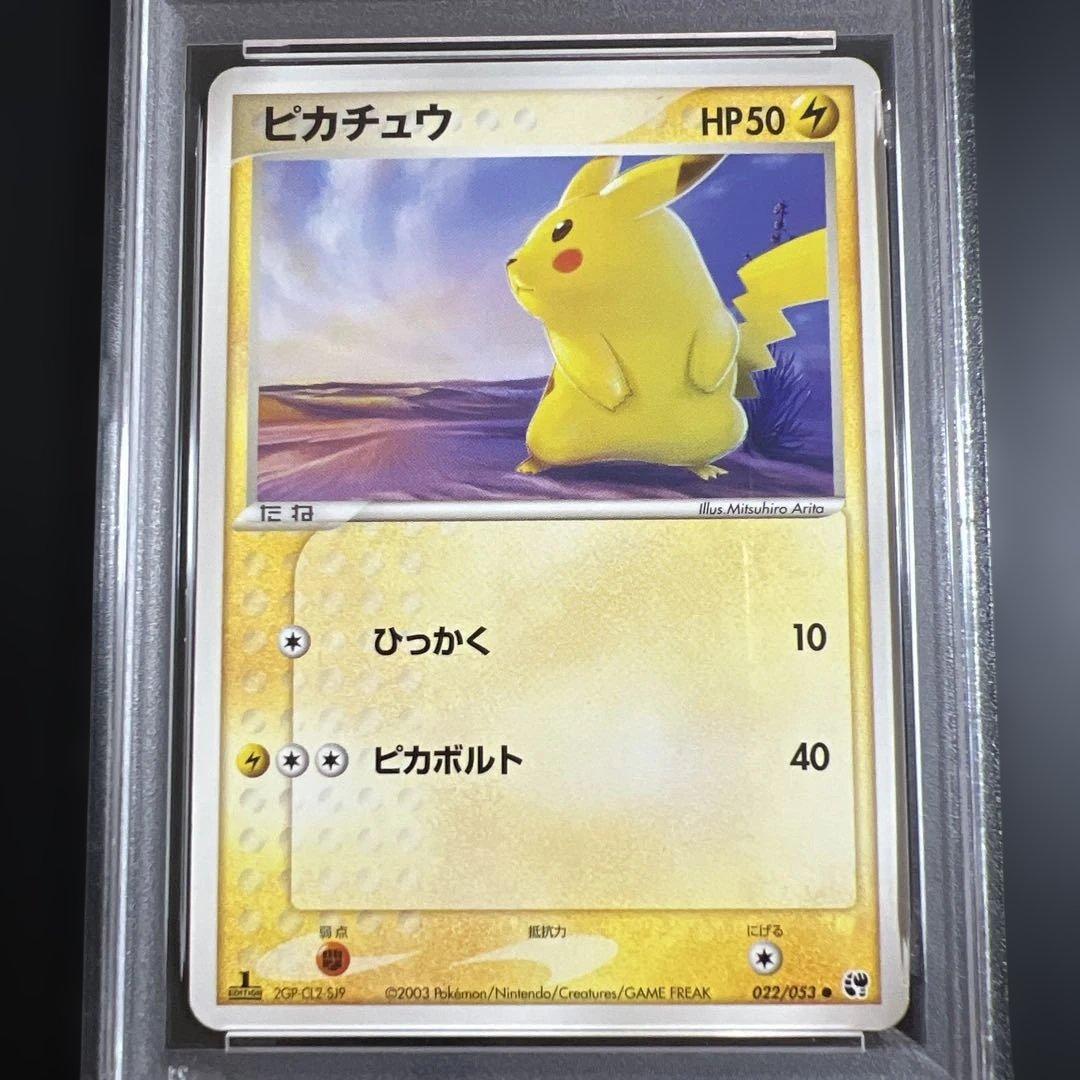 【PSA10】ポケモンカード ピカチュウ　砂漠のきせき