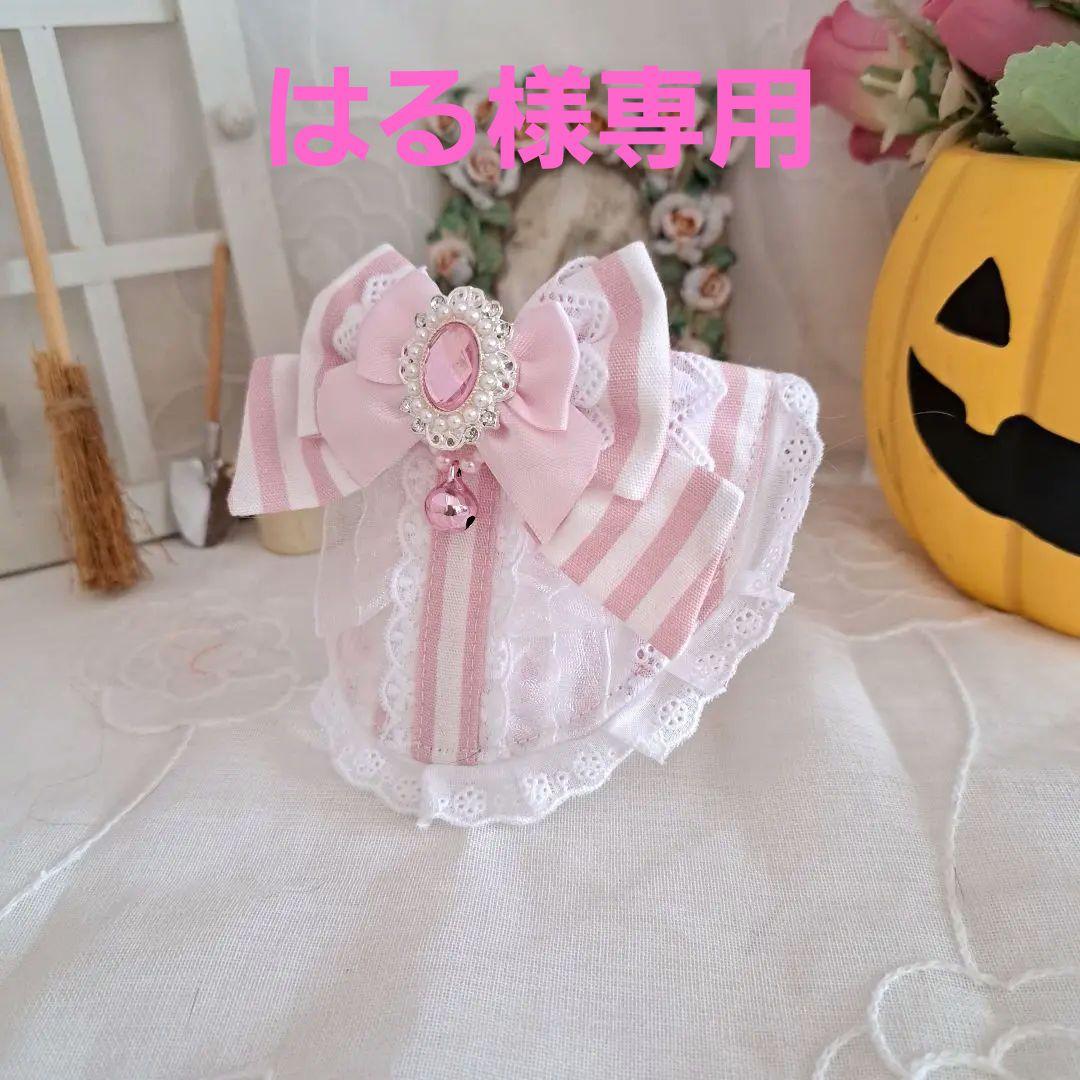 はる、ストライプアリス(ピンク)わんちゃん猫ちゃん用スタイ