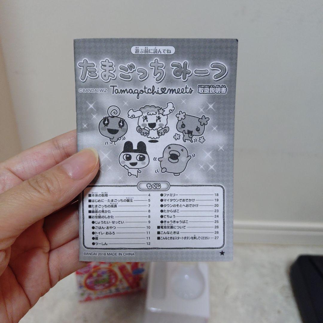 たまごっち みーつ　サンリオキャラクターズDXセット ストラップつき