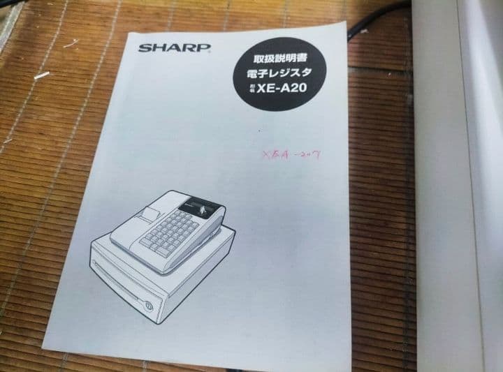 シャープレジスター　XE-A20　店名設定無料ロゴ可能機種　673838