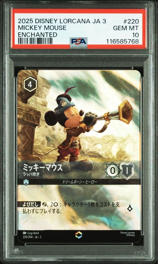 PSA10Disney Lorcana ミッキーマウスエンチャンテッド768