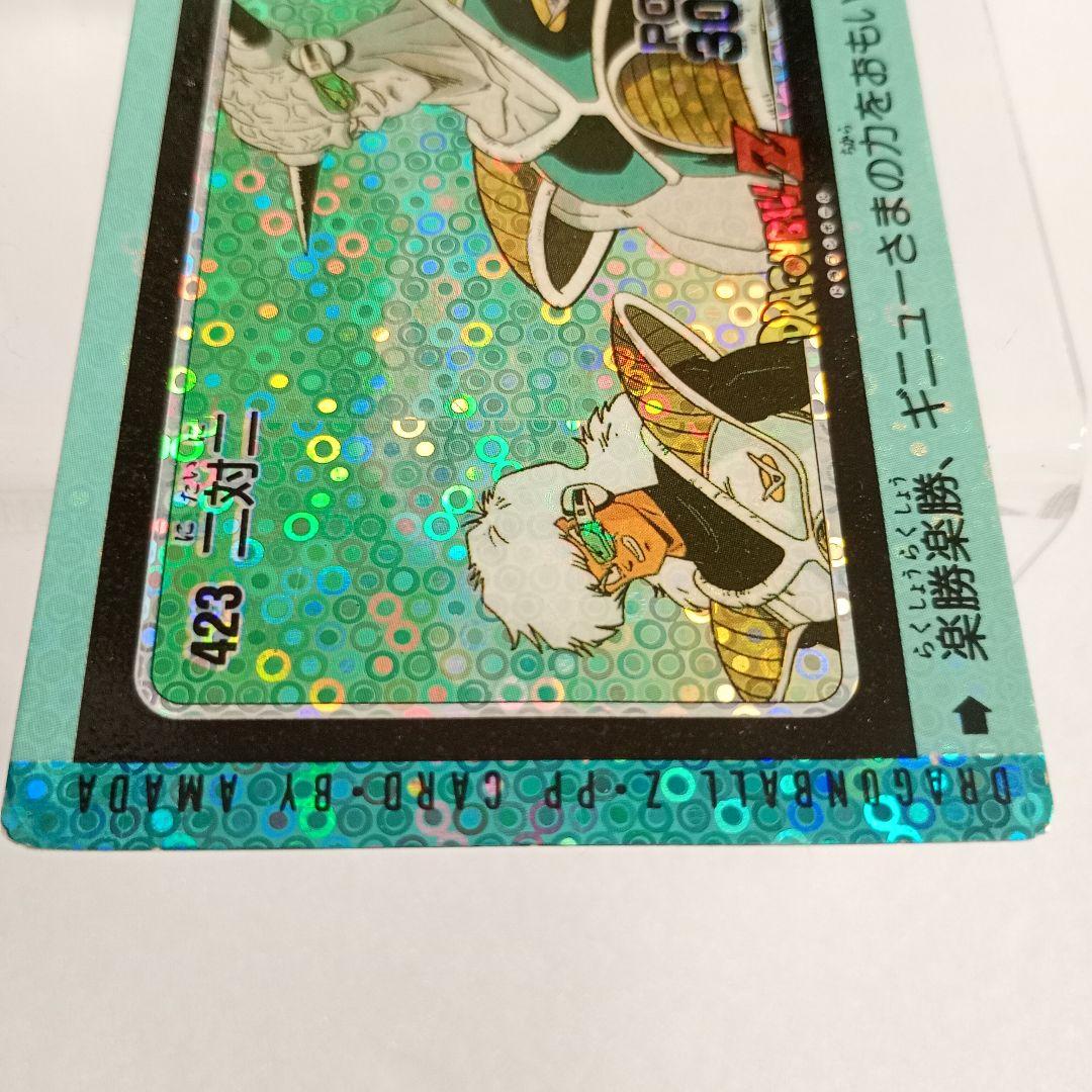 ドラゴンボール カードダス アマダ PP ギニュー 泡プリ 二対二　激レア