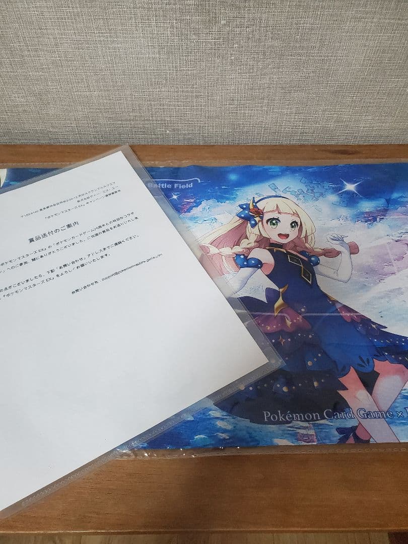 1月10日まで　ポケマス EX リーリエ プレイマット 未開封