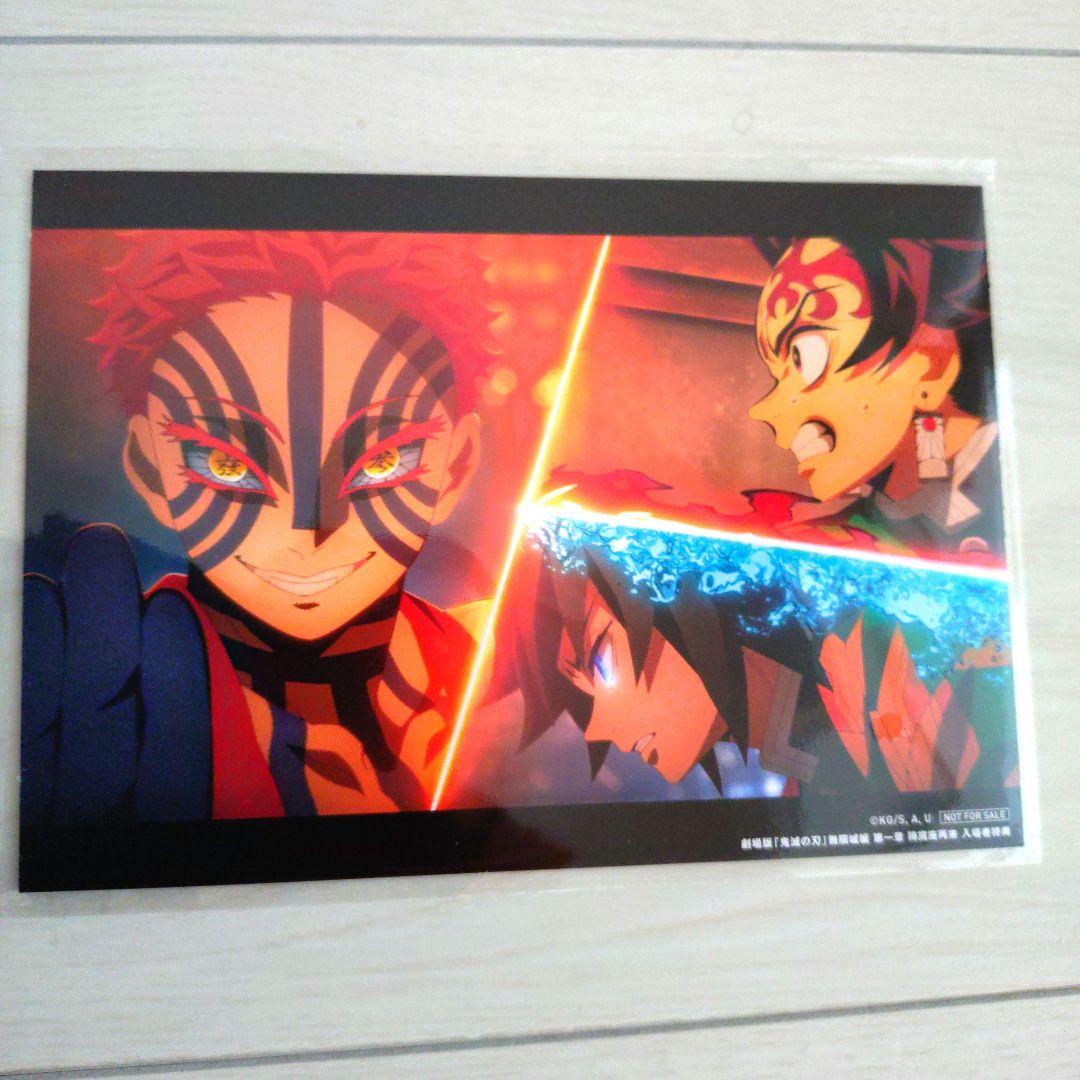 鬼滅の刃　無限城　猗窩座再来 　第一章　　　　　映画入場者特典　16点