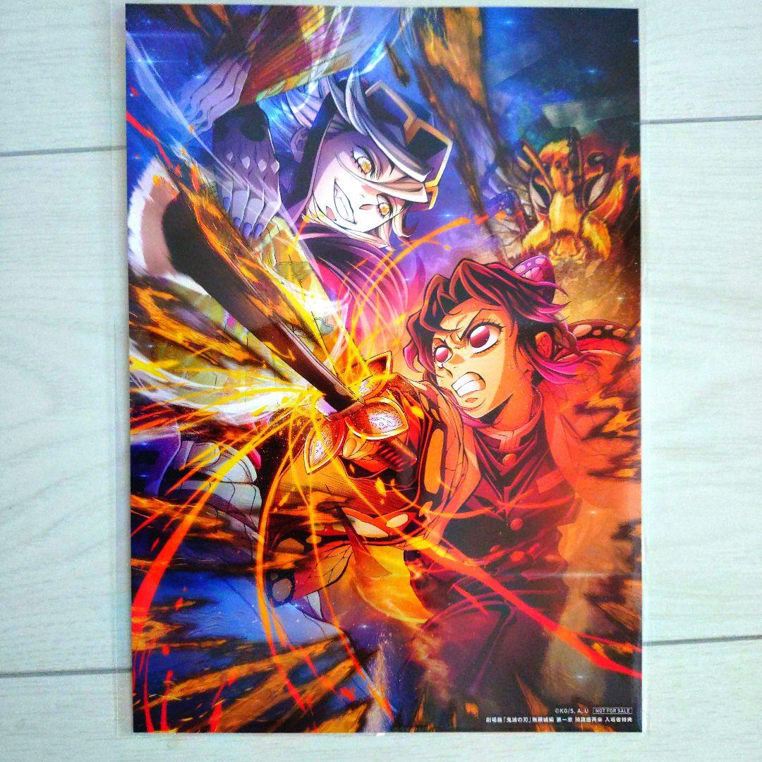 鬼滅の刃　無限城　猗窩座再来 　第一章　　　　　映画入場者特典　16点