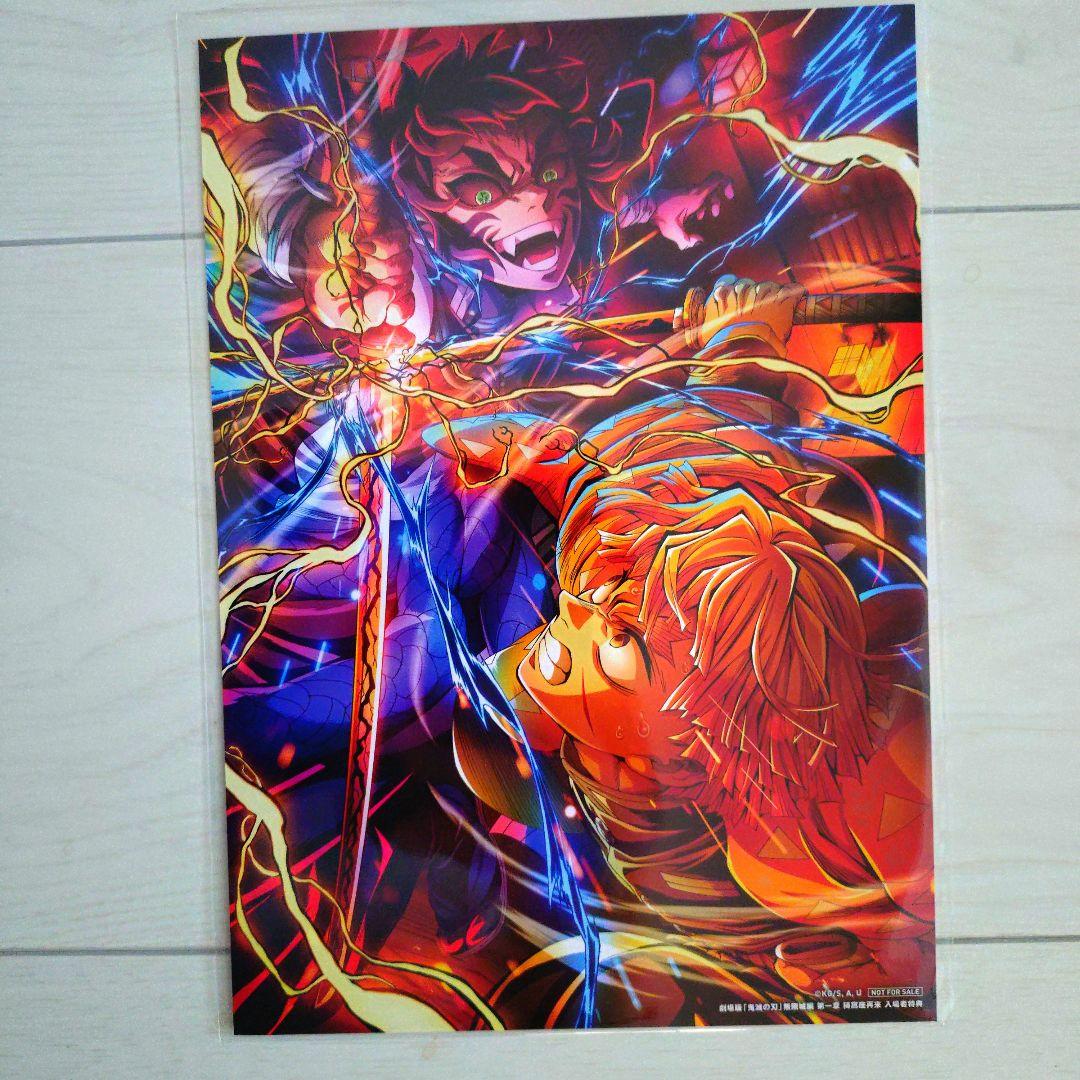 鬼滅の刃　無限城　猗窩座再来 　第一章　　　　　映画入場者特典　16点