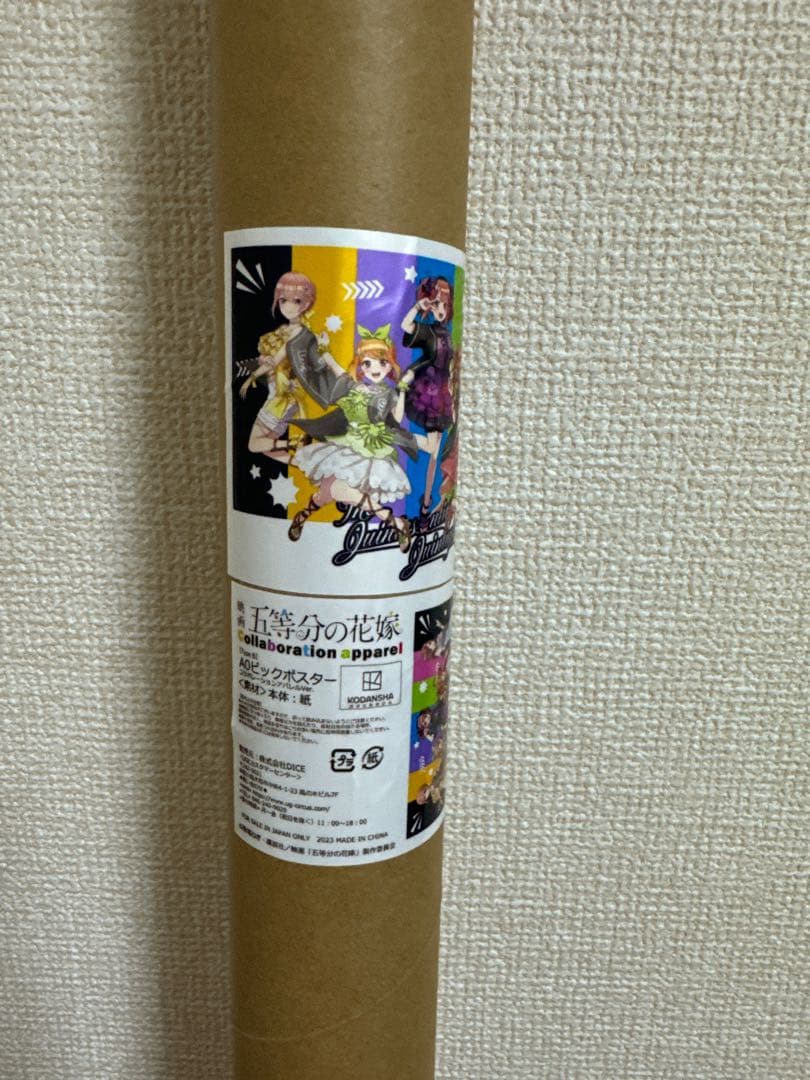 五等分の花嫁　UGCコラボ　A0ビッグポスター　第5弾