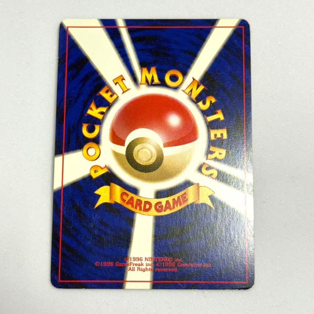 わるいゲンガー 1996年 ポケモンカード　旧裏