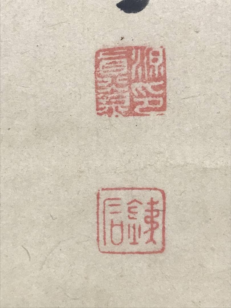 真作/藤本鉄石/鐵石/淡彩山水図/山水図//掛軸☆宝船☆AE-423