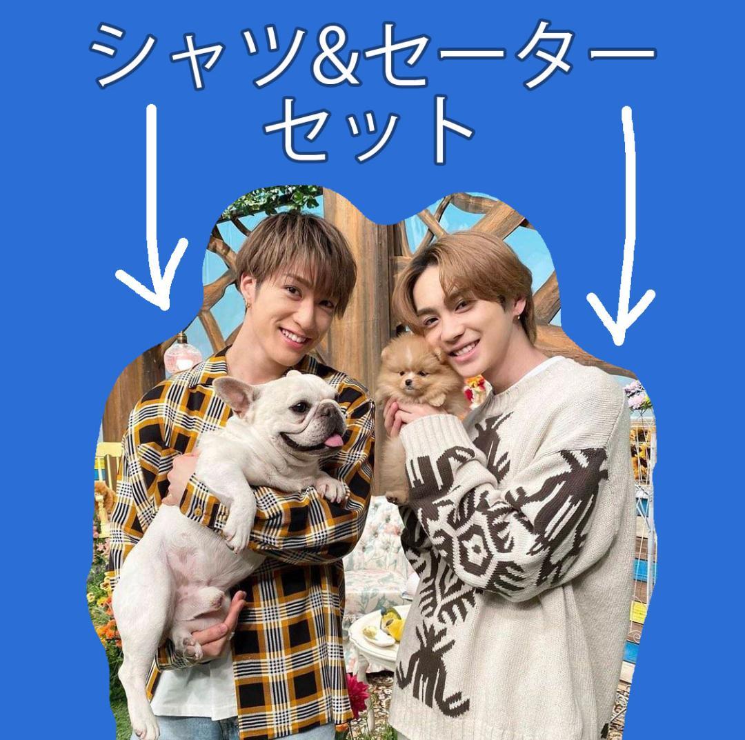 藤原樹 着用シャツ＆吉野北人 着用ニット セーター Mサイズセット【新品未使用】