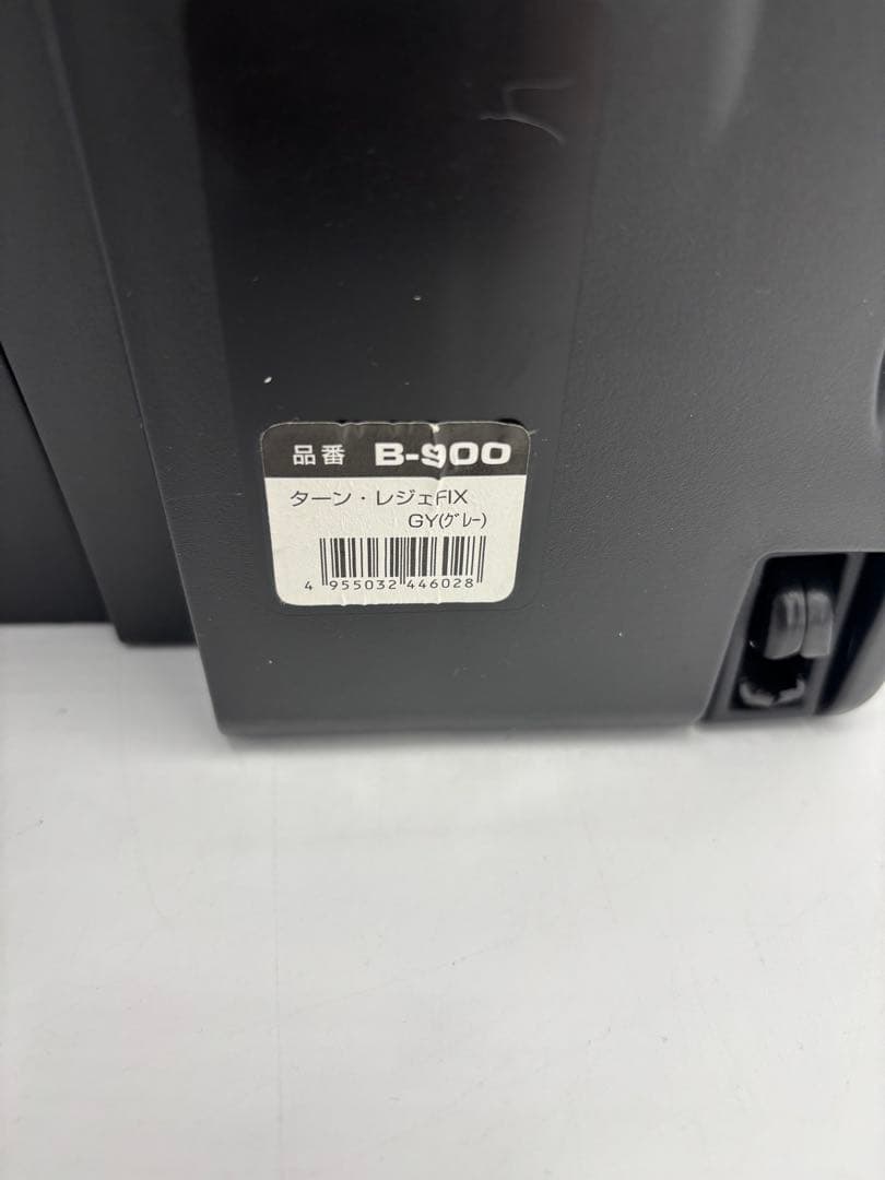 【極美品】マムズキャリー　ターン・レジェFIX B-900 ISOFIX