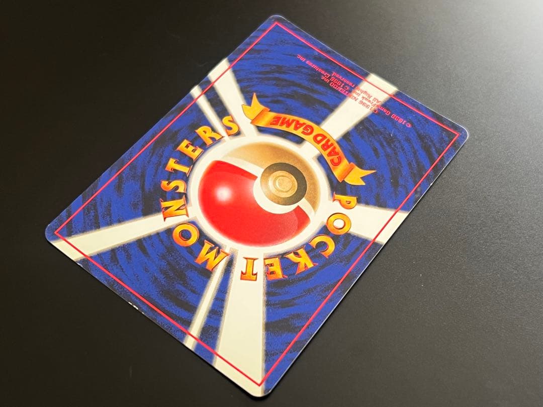 旧裏 ポケモンカード ロケット団 R わるいカイリュー ★ No.149 ホロ