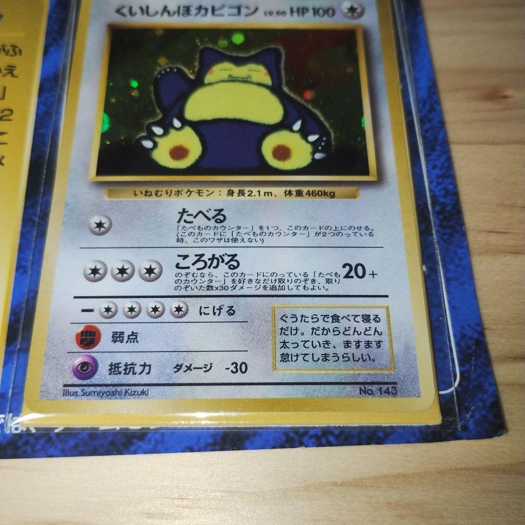 ポケモンカード Wゲットだぜキャンペーン セット