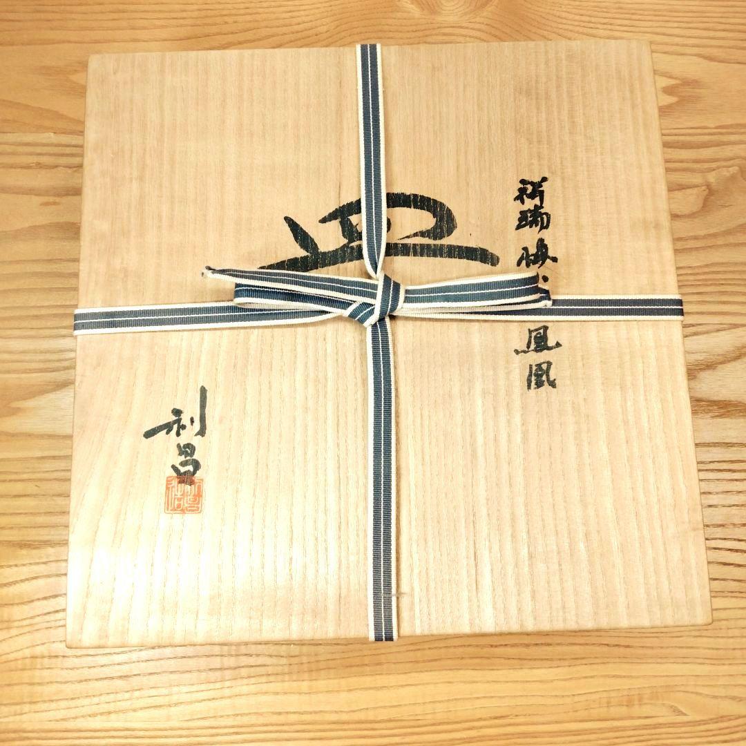 ☆ 加藤利昌 清水焼 染付大皿