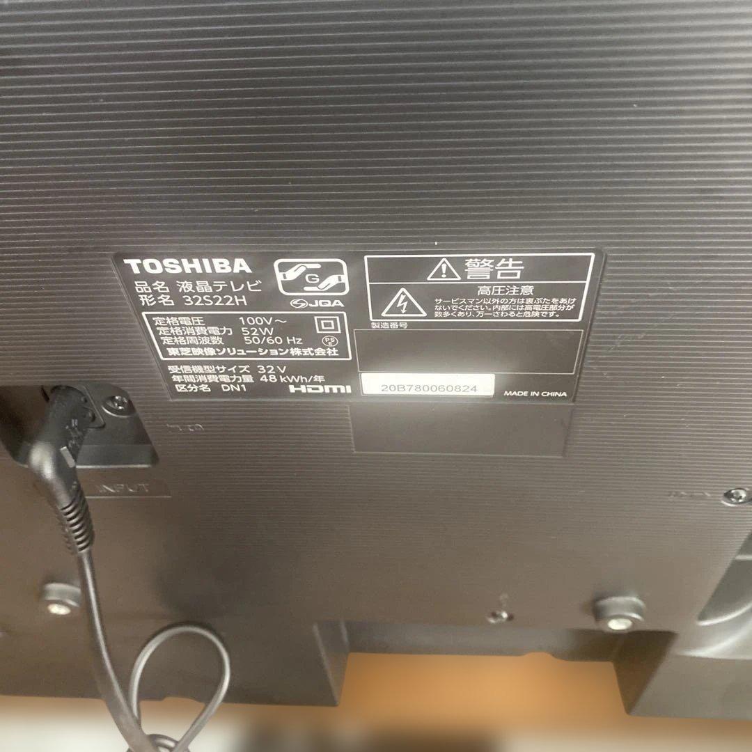 【送料無料】TOSHIBA 液晶テレビ　32S22H