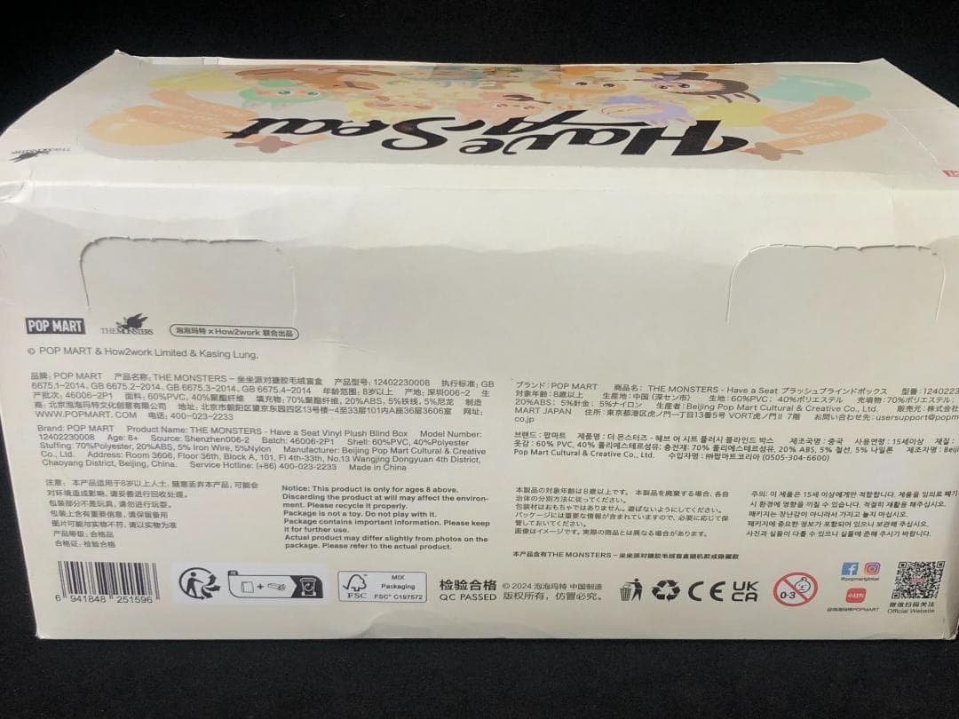 POP MART Labubu セットラブブ ハイライト フルセット 中古未開封